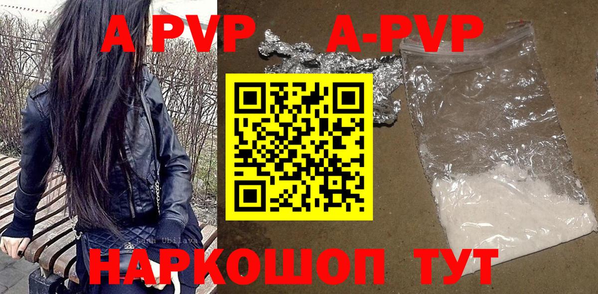 Сланцы  Alfa_PVP мука  A-PVP VHQ  Вход с VPN  Альфа ПВП кристаллы 