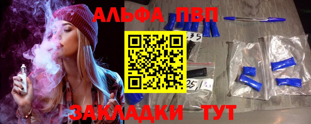 Alpha-PVP Crystall Сланцы