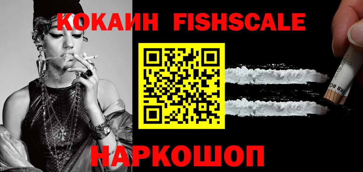 COCAIN VHQ Сланцы