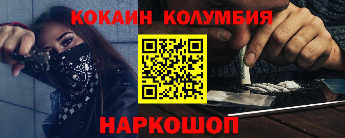 Сланцы  COCAIN Fish Scale  Вход с VPN  Cocaine 97% 