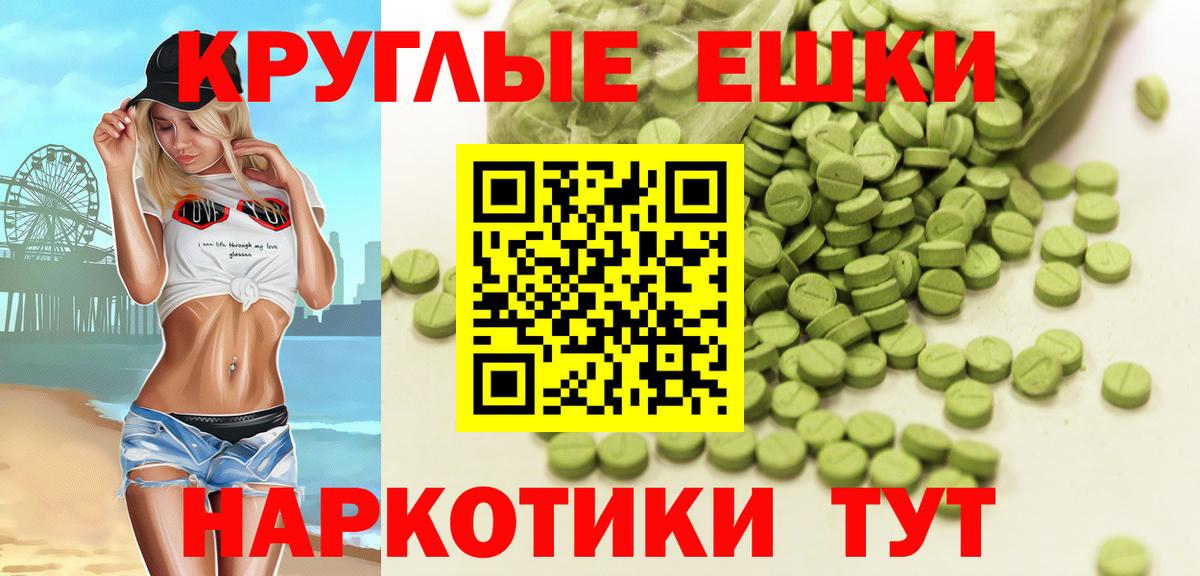Сланцы  ЭКСТАЗИ  Экстази Cube  mega ONION  Ecstasy Philipp Plein  Вход с VPN 