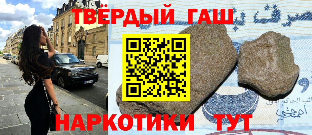 Гашиш гашик Сланцы