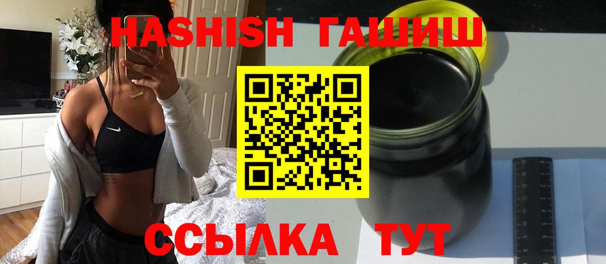 ГАШИШ  ГАШИШ ice o lator  Вход с VPN  ГАШ гашик  закладка  Сланцы 