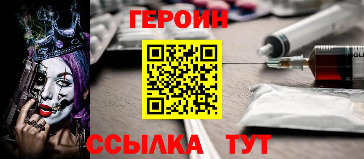 Героин Афган  ГЕРОИН  Сланцы  Вход с VPN 