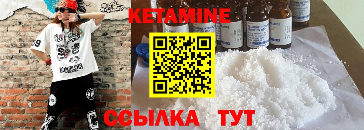 Кетамин ketamine  Вход с VPN  Сланцы  КЕТАМИН ketamine 
