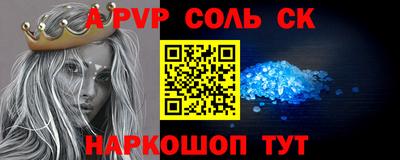 мескалин Новодвинск
