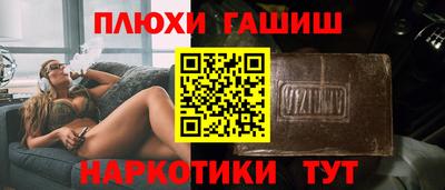 гашишное масло Новозыбков