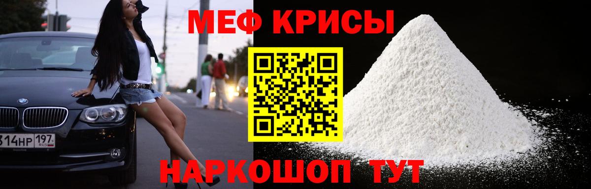Мефедрон мука Сланцы