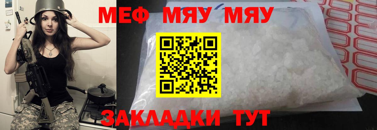Меф mephedrone  Мефедрон  МЕФ кристаллы  Сланцы  Вход с VPN 