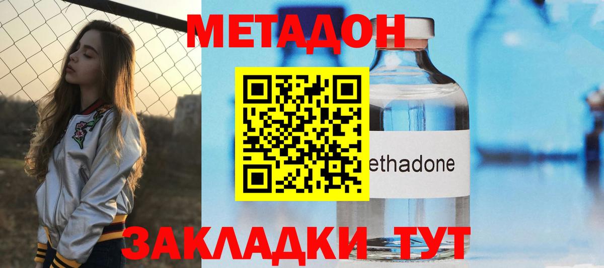 Сланцы  ОМГ ОМГ ссылки  Вход с VPN  Метадон белоснежный  МЕТАДОН кристалл 