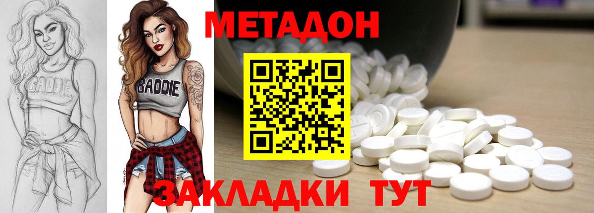 Метадон VHQ Сланцы