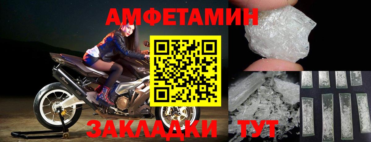 Метамфетамин  МЕТАМФЕТАМИН кристалл  Вход с VPN  Сланцы 