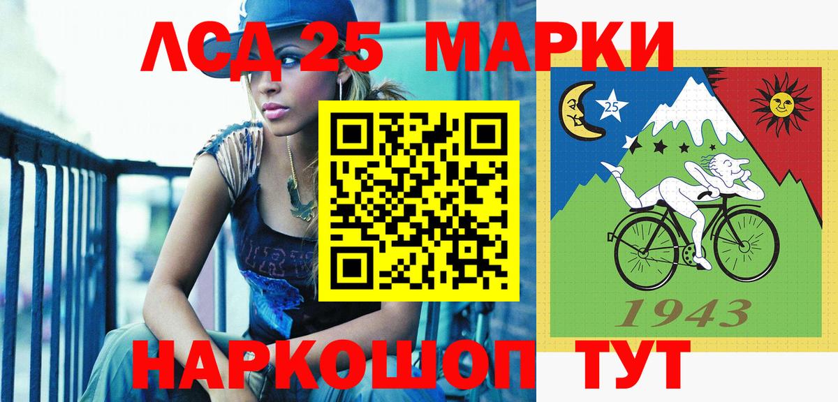 Сланцы  где можно купить   Вход с VPN  Наркотические марки 1500мкг 