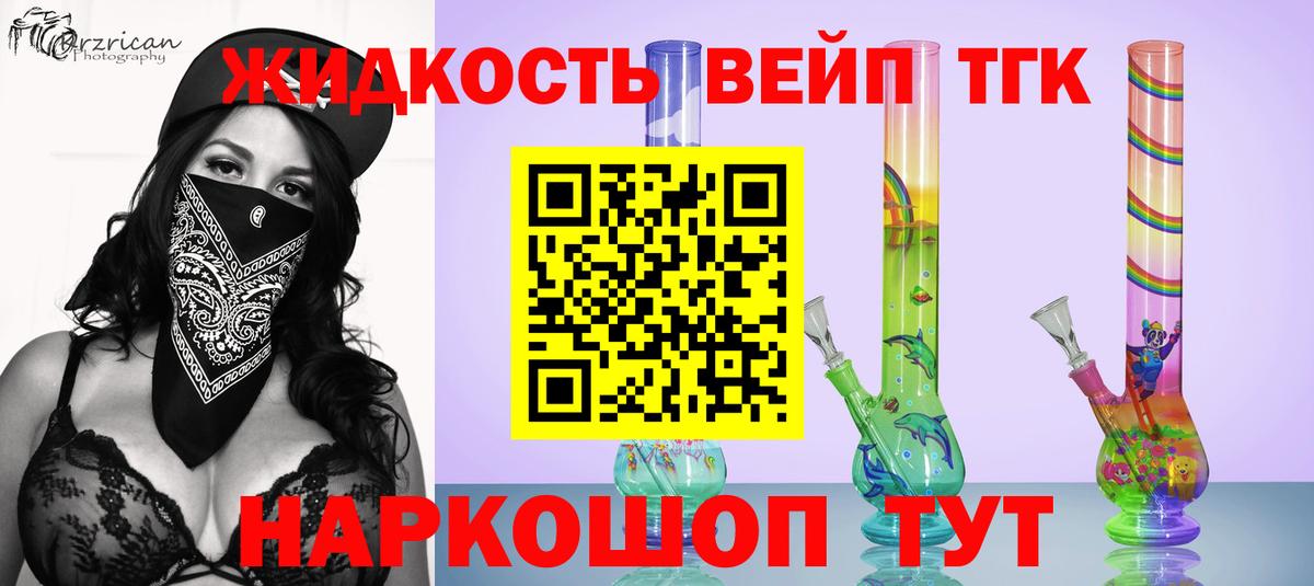   ссылки  цена наркотик  Сланцы  ТГК гашишное масло  Вход с VPN  ТГК THC oil 